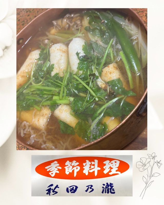 【秋田乃瀧】

長年『川反』を守り続けたお店、建物達の一つ

年々チェーン店が増える地方に
大切な秋田郷土料理のお店。

外食できりたんぽ鍋を食べた記憶
あまりない。

秋田県人ならきっと【きりたんぽ鍋】は
『母親の味』
カレーライスのように
各家庭での味、入る具材が違う

でも
美味しかった。
ごちそうさまでした
——————————-
秋田乃瀧
営業日: 月〜土曜日
17:00-23:00(L.o22:30)
定休日: 日曜日

#秋田乃瀧#秋田郷土料理#きりたんぽ鍋#秋田川反#秋田市飲食店組合環同連合会#秋田県飲食業生活衛生同業組合#秋環連#秋田グルメ