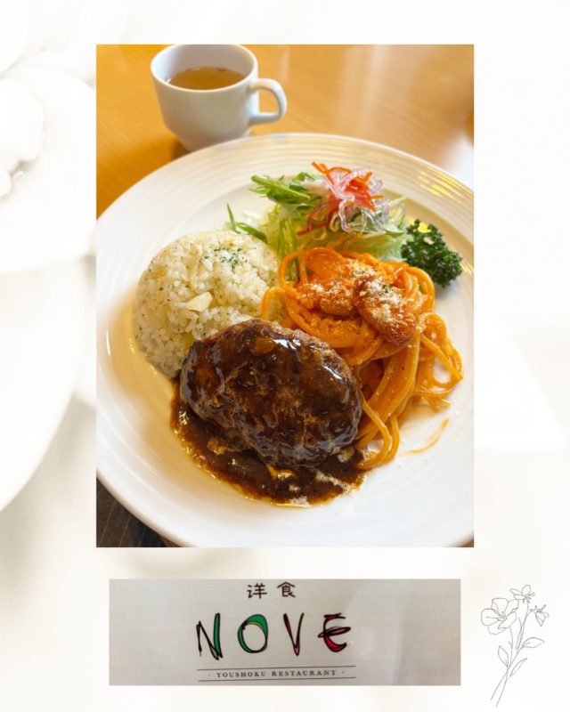 【洋食NOVE】
@youshoku_9_nove 

ラストオーダー前
14:00頃の訪店にも関わらず長蛇の待ち。
さすが祝日

想像以上の入りだったのか
品切れが多かった。
安価メニューがあり
高いメニューの品切れは許容範囲。

一つ一つ洋食の枠を外さず
最大限のオリジナルを楽しめるお店。
特にオニオンライスが想像を超える味わい

『😦海老フライ食べてないの⁉️』
と言われそう。。。
前回食べたのでご容赦を😁

美味しかった。
ごちそうさまでした
——————————
洋食NOVE
ランチ: 月〜土曜日11:00-15:00(Lo14:30)
ディナー: 木〜土曜日 17:00-20:00
定休日: 日曜日

#秋田ランチ#秋田洋食#秋田パスタ#秋田ハンバーグ#ベシャメル#秋田海老フライ#秋田グルメ#洋食NOVE