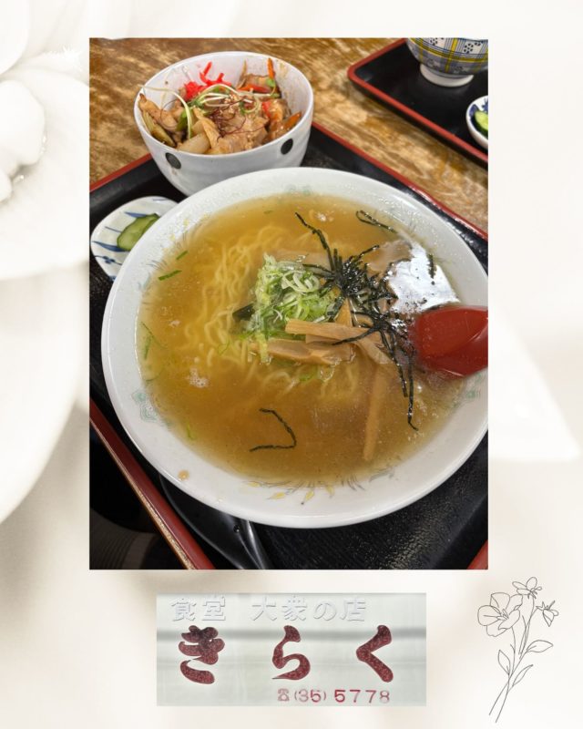 【お食事処　きらく】

実家、現家から徒歩圏内

小さい頃から出前などでお世話になったお店。

一口スープを飲んだ瞬間
『美味しい』というより【懐かしい】が先行
なんとも言えないこの感覚。

お店で食べるのは初めて。
楽しかった家族との想い出が蘇る。

美味しかった。
ごちそうさまでした
——————————-
お食事処　きらく
営業時間: 11:00-22:00
定休日: 日曜日

#秋田ランチ#秋田ディナー#秋田食堂#秋田定食#秋田ラーメン#秋田出前#秋田グルメ