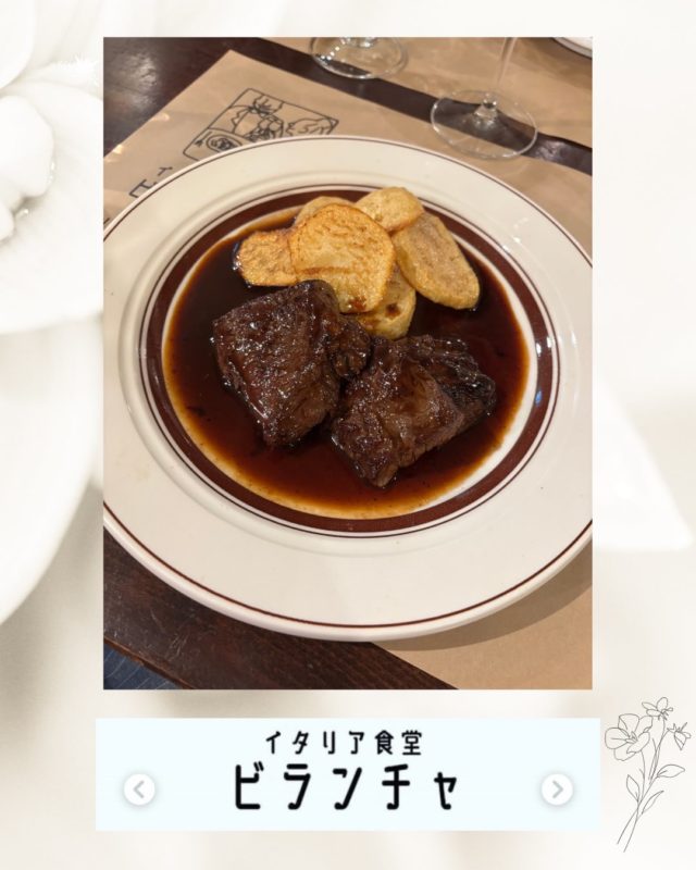 【イタリア食堂ビランチャ】

いつ来ても賑わいのあるお店
@bilancia_akita 

来店するお客様ができる限り入店できるよう
考えられたカウンター立ち席もあり。

狭いキッチン内では手際よく
どんどん料理が出来上がってくる。
料理提供のタイミングも遅すぎず、早すぎず
心地よい。

美味しかった。
ごちそうさまでした
——————————-
イタリア食堂ビランチャ
ランチ: 11:30-15:00
ディナー: 18:00-23:00

定休日: 日曜日ディナー、月曜日

#秋田イタリアン#秋田洋食#秋田ランチ#秋田ディナー#秋田グルメ