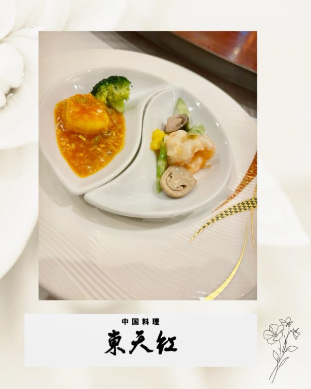 【中国料理　東天紅】
@totenko_akita 

沢山の想い出と思い入れのあるお店。

東京在住時も近郊店舗へ行っていたくらい
自分の中で、中華といえば【東天紅】

楽しい空間と美味しい料理。
話しが盛り上がりすぎて3皿写真を撮り忘れる😩
（北京ダックとお魚料理、あんかけ焼きそば）

スタッフの方々も一生懸命。
色々ありがとうございました😊

美味しかった。
ごちそうさまでした
——————————-
中国料理　東天紅　秋田キャッスルホテル店
ランチ: 11:30～15:00（L/O 14:00）
ディナー: 17:00～21:00（L/O 20:00）

#秋田中華#秋田ランチ#秋田ディナー#秋田グルメ